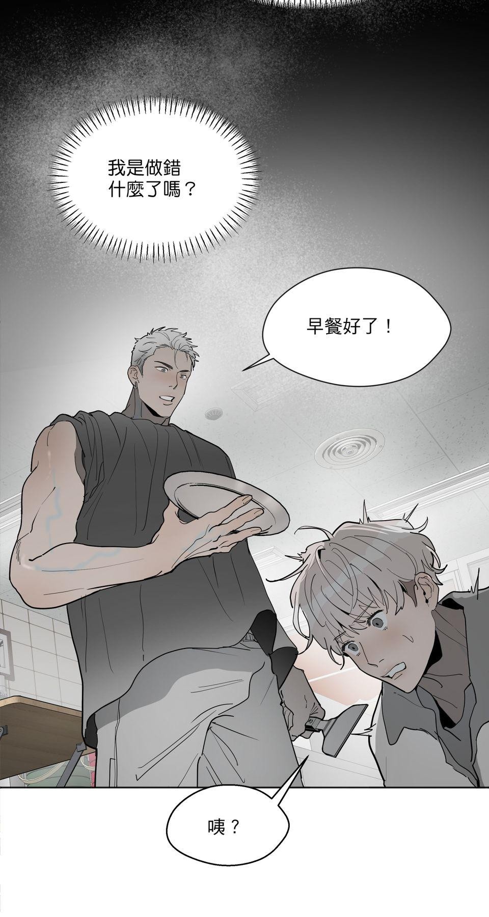 激情熱炒 早餐好吃嗎？ by CHIKU 第27页