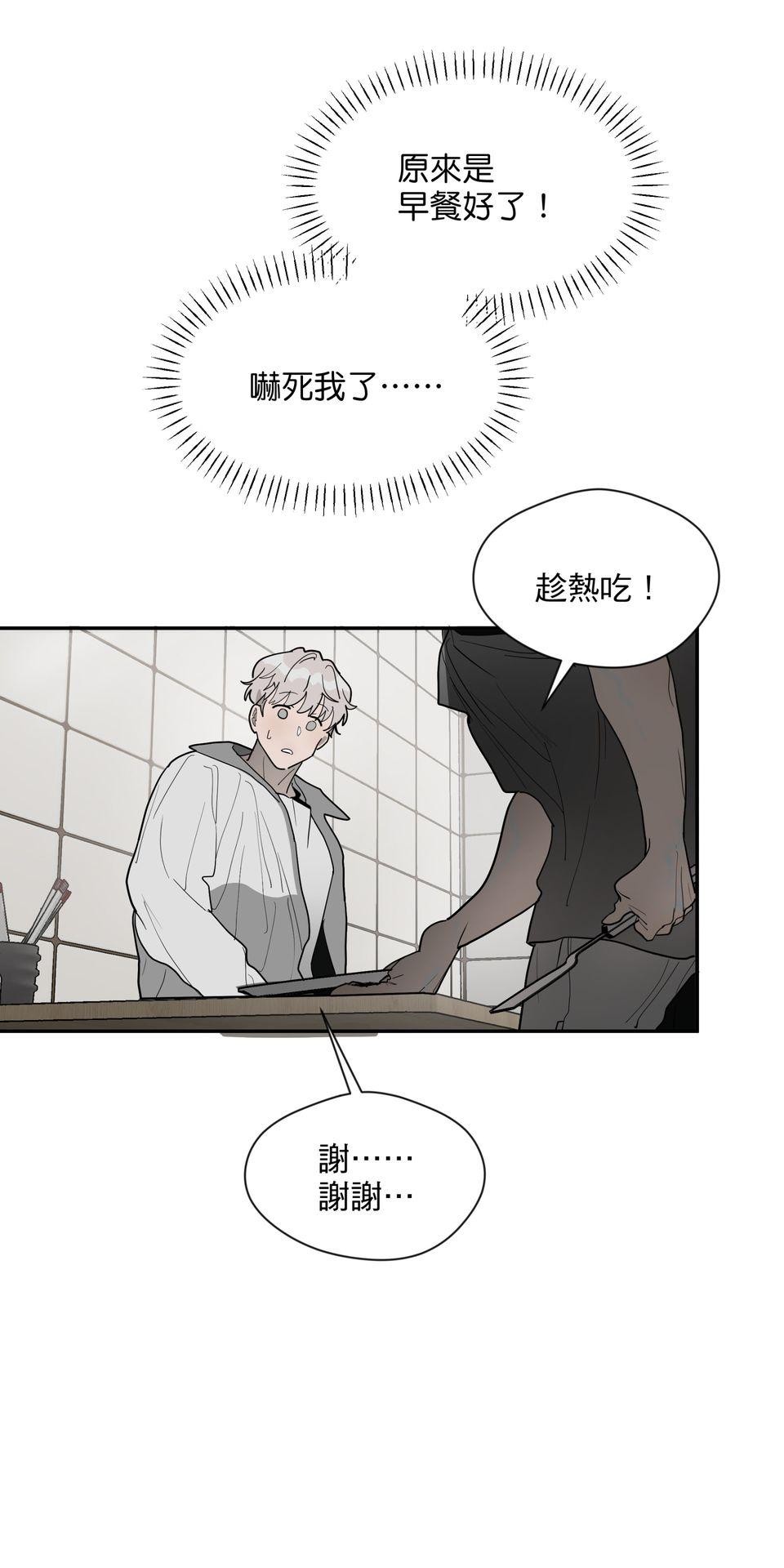 激情熱炒 早餐好吃嗎？ by CHIKU 第28页
