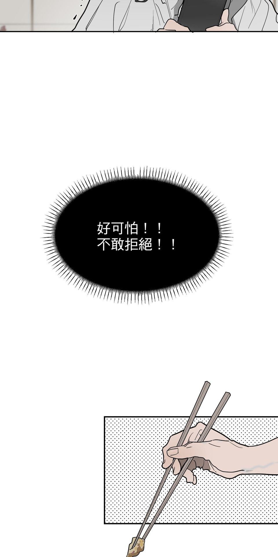 激情熱炒 早餐好吃嗎？ by CHIKU 第31页