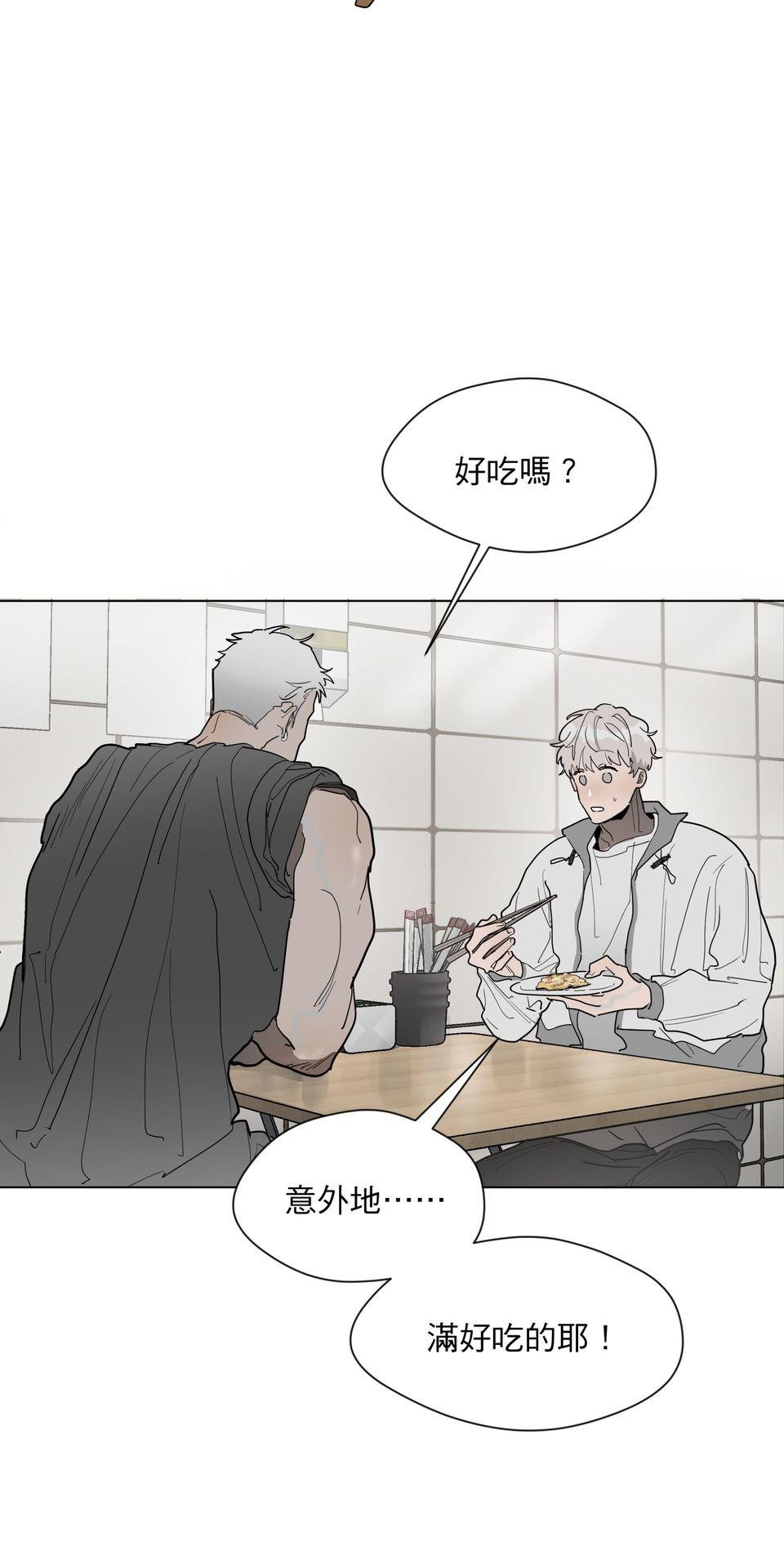 激情熱炒 早餐好吃嗎？ by CHIKU 第32页