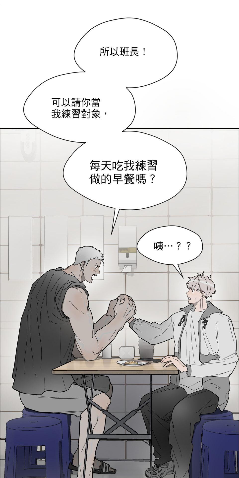 激情熱炒 早餐好吃嗎？ by CHIKU 第36页