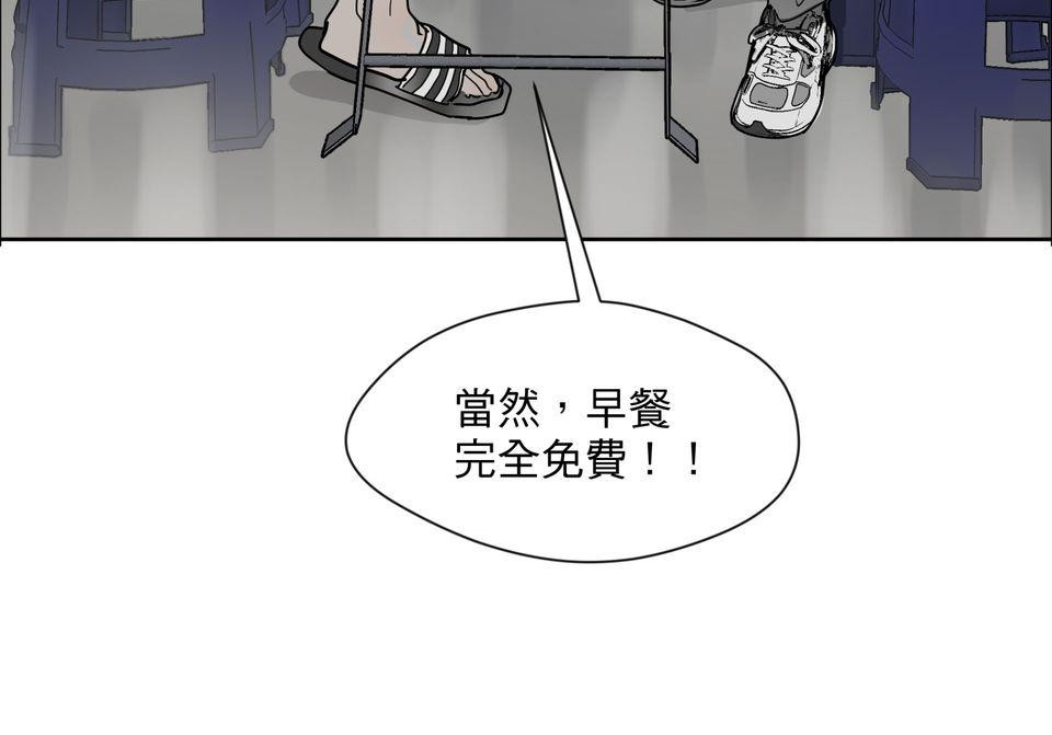 激情熱炒 早餐好吃嗎？ by CHIKU 第37页