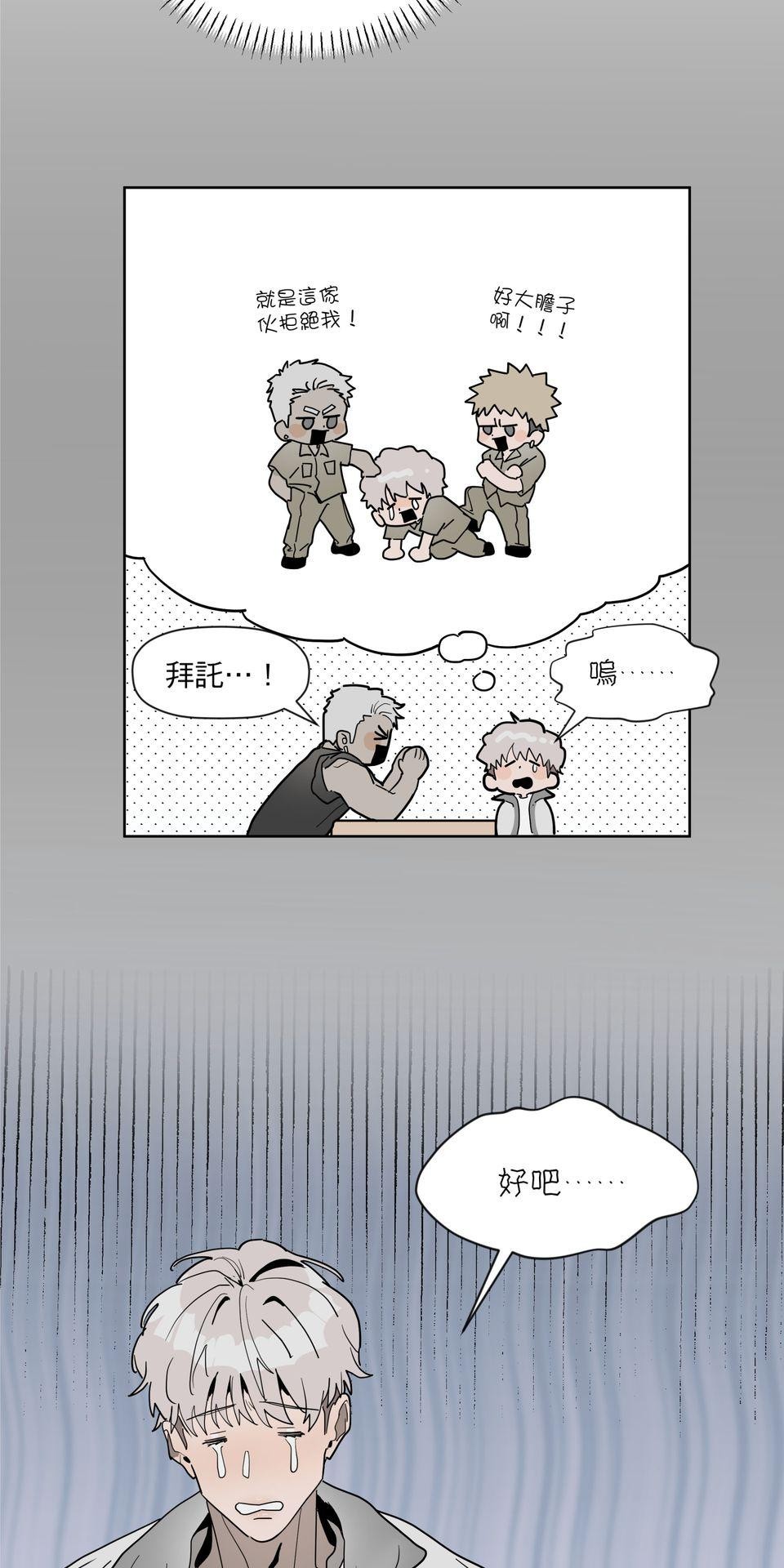 激情熱炒 早餐好吃嗎？ by CHIKU 第39页