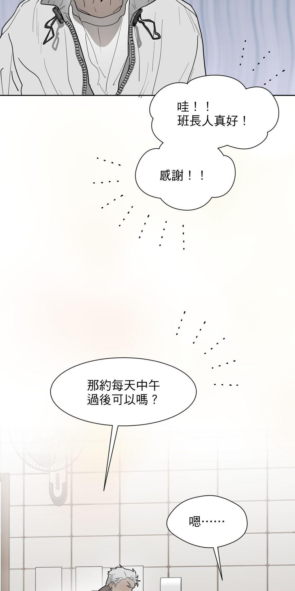 激情熱炒 早餐好吃嗎？ by CHIKU 第40页