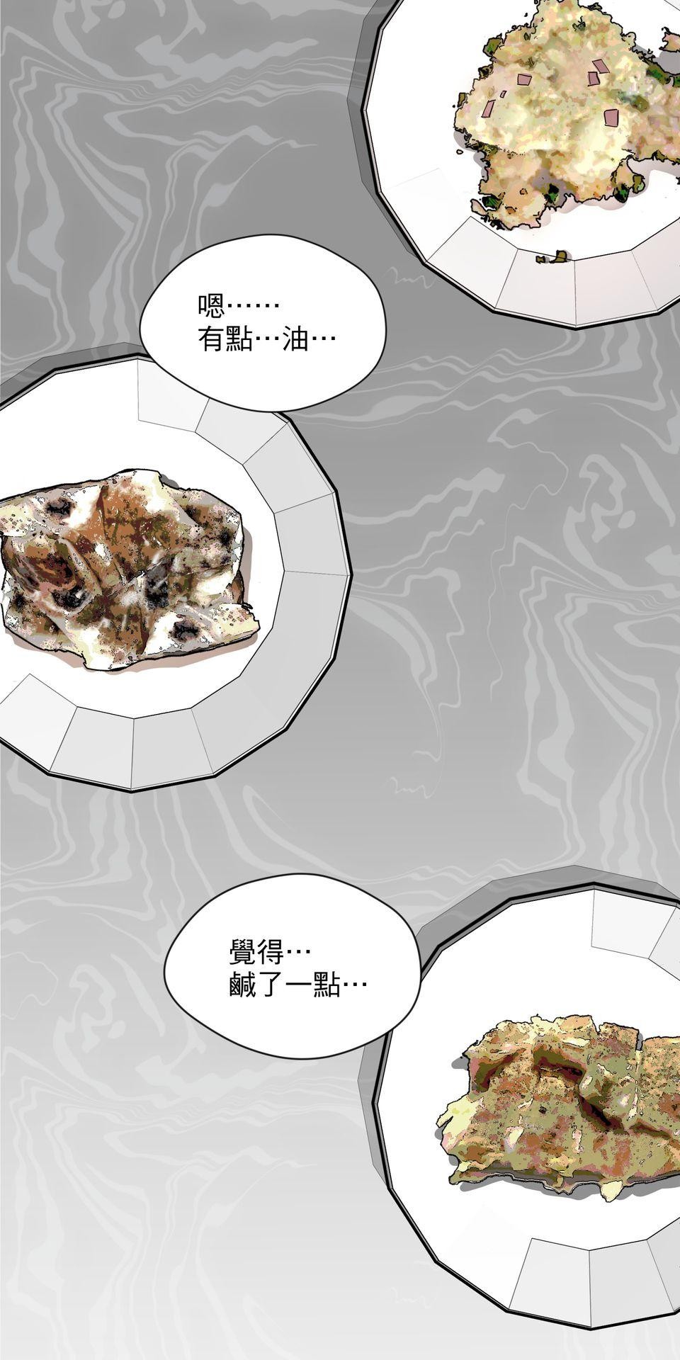 激情熱炒 早餐好吃嗎？ by CHIKU 第44页