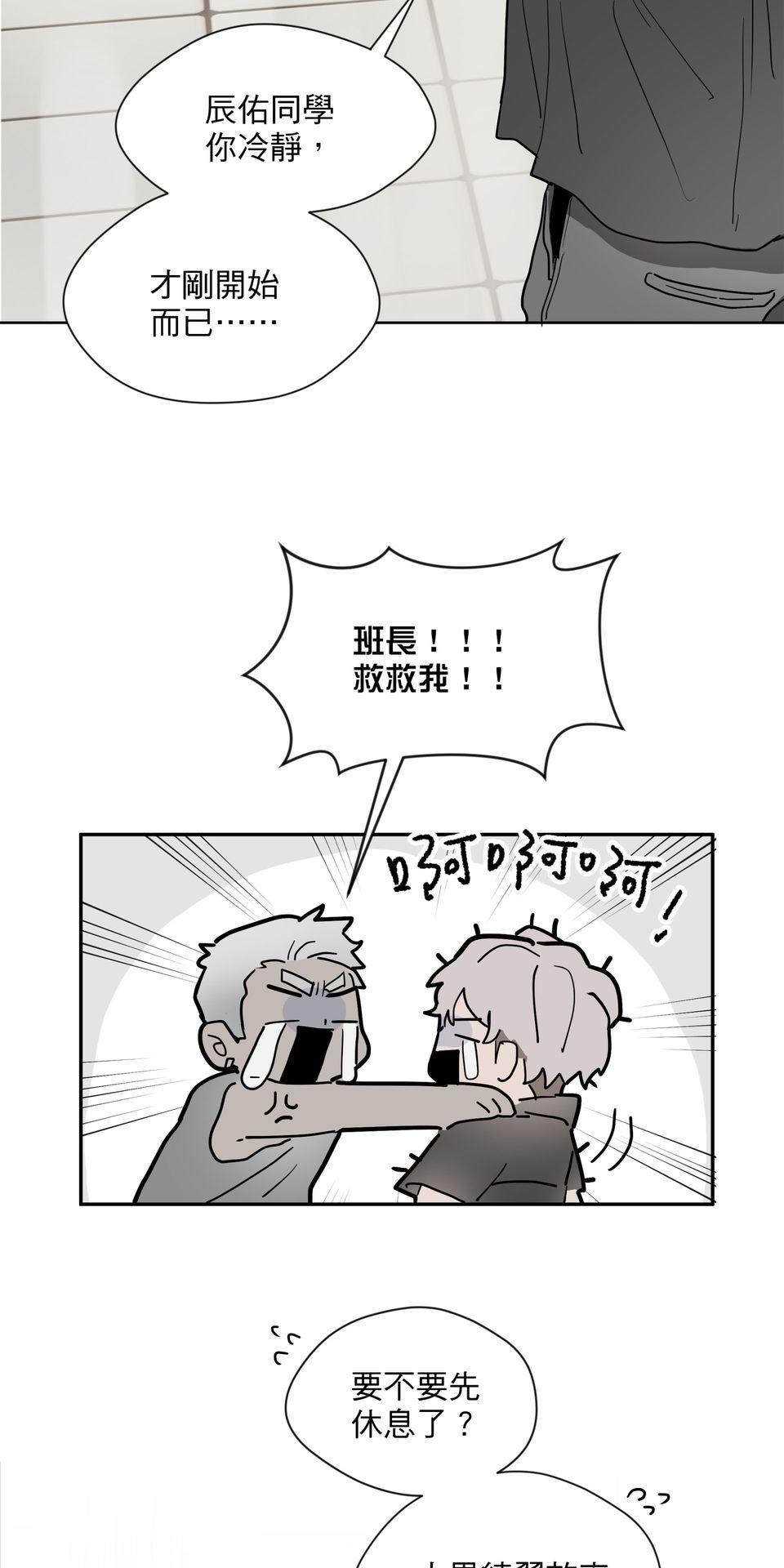 激情熱炒 早餐好吃嗎？ by CHIKU 第46页
