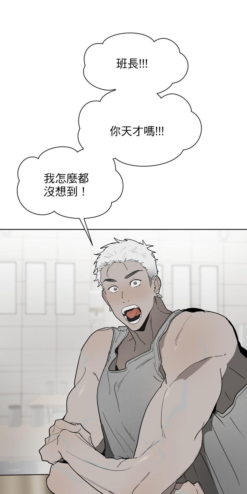激情熱炒 早餐好吃嗎？ by CHIKU 第53页
