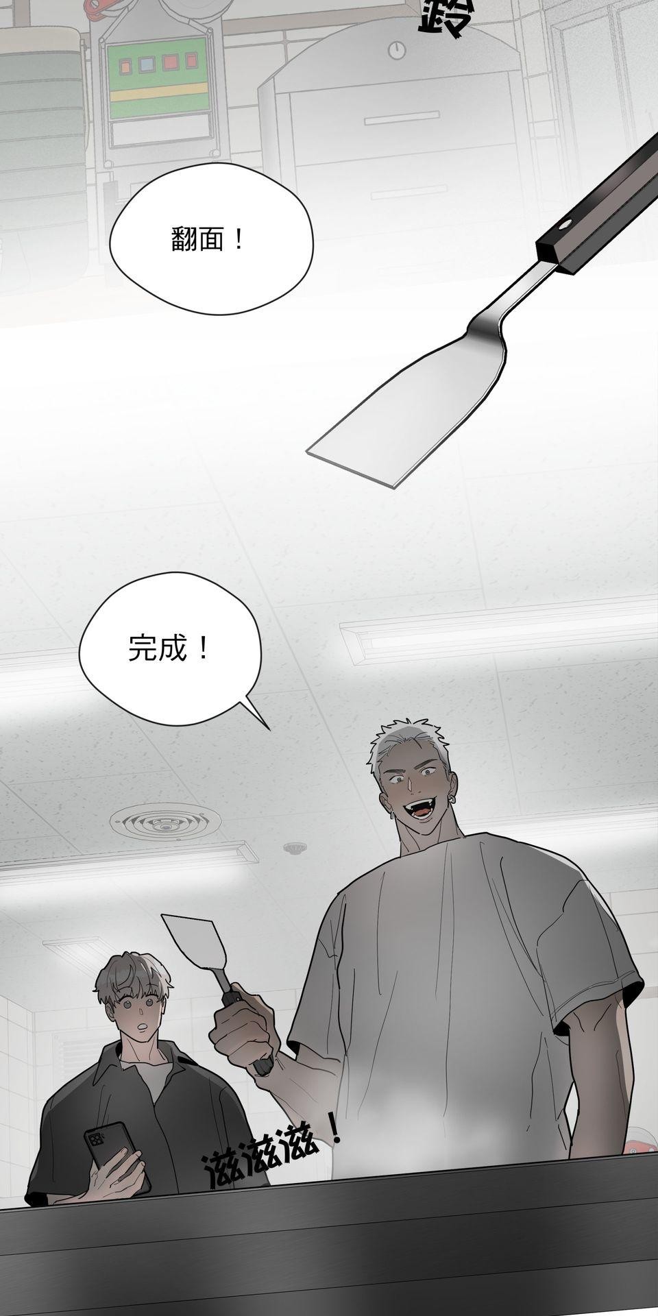 激情熱炒 早餐好吃嗎？ by CHIKU 第59页
