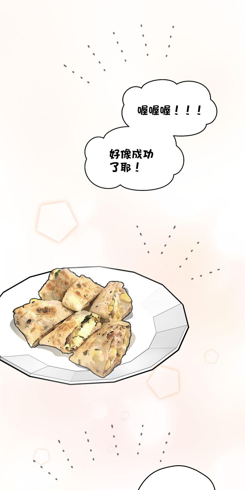 激情熱炒 早餐好吃嗎？ by CHIKU 第61页