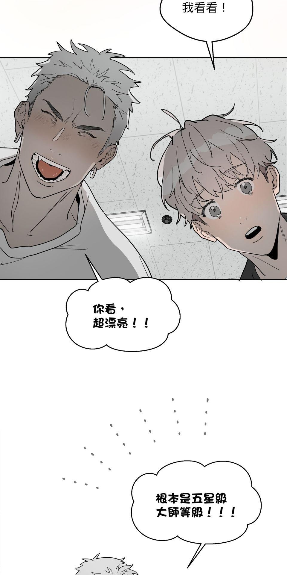 激情熱炒 早餐好吃嗎？ by CHIKU 第62页
