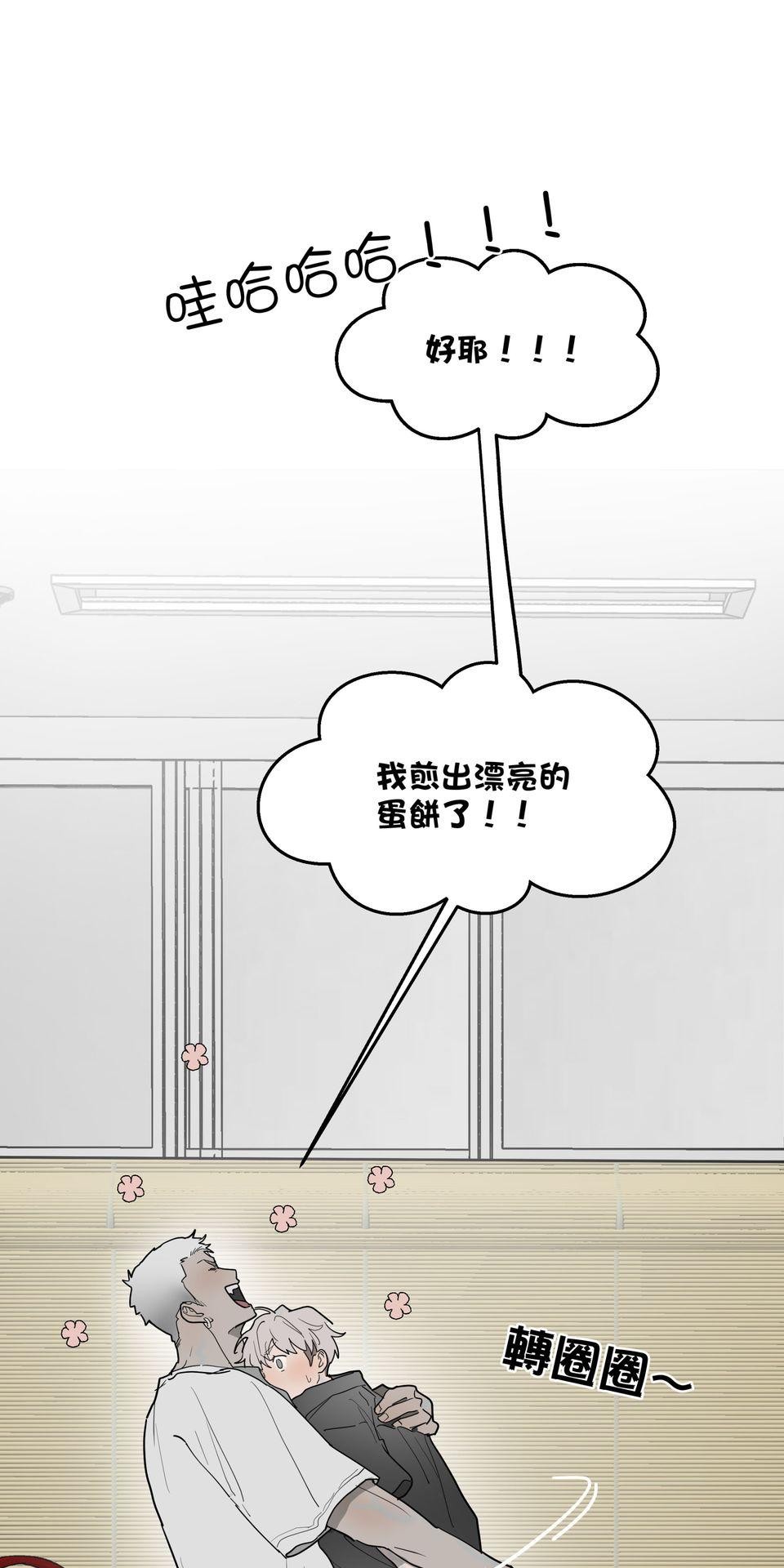 激情熱炒 早餐好吃嗎？ by CHIKU 第65页