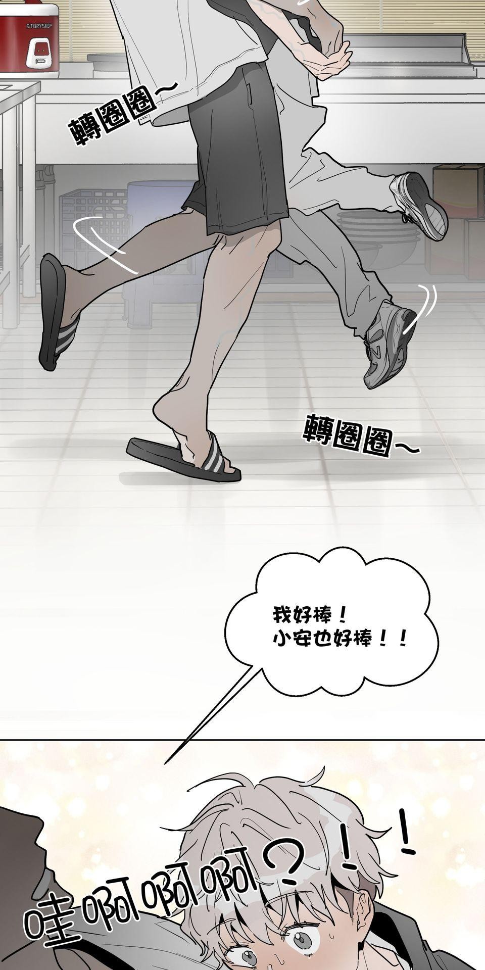激情熱炒 早餐好吃嗎？ by CHIKU 第66页