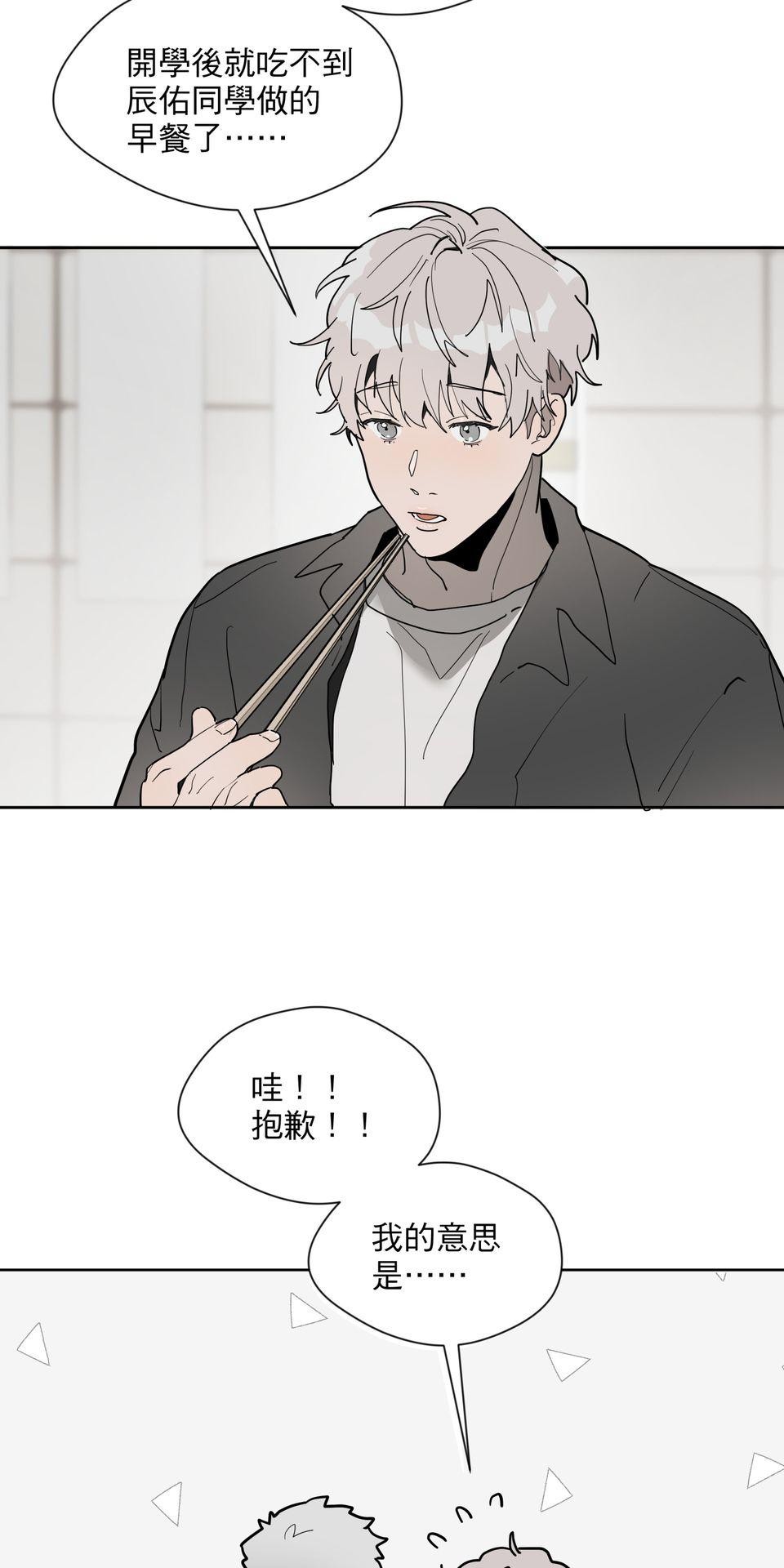 激情熱炒 早餐好吃嗎？ by CHIKU 第72页