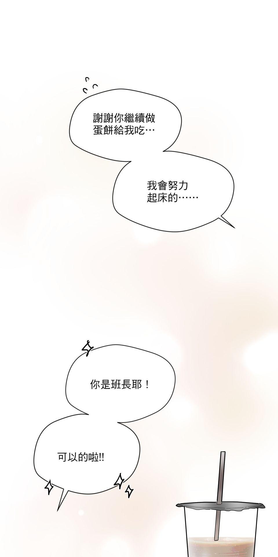 激情熱炒 早餐好吃嗎？ by CHIKU 第79页