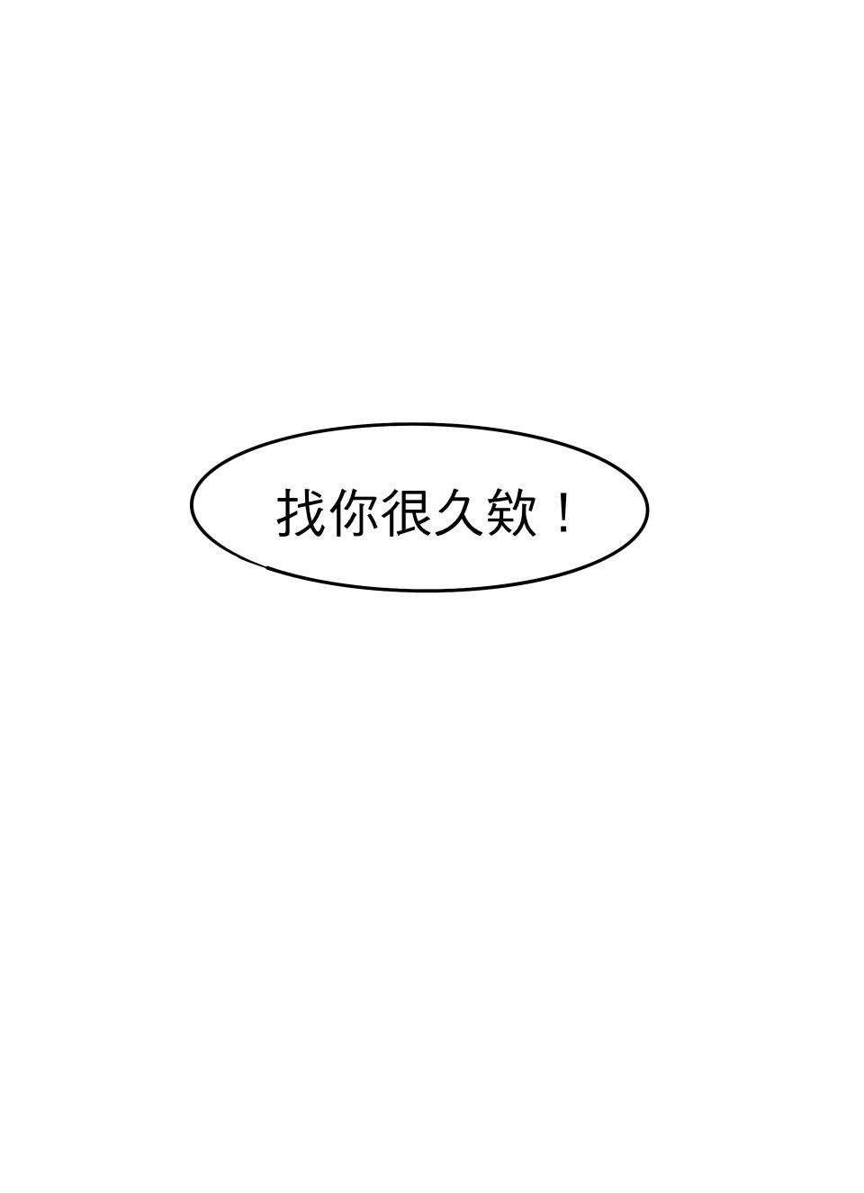 激情熱炒 炒炒鬧鬧 by 黃菌府 第16页