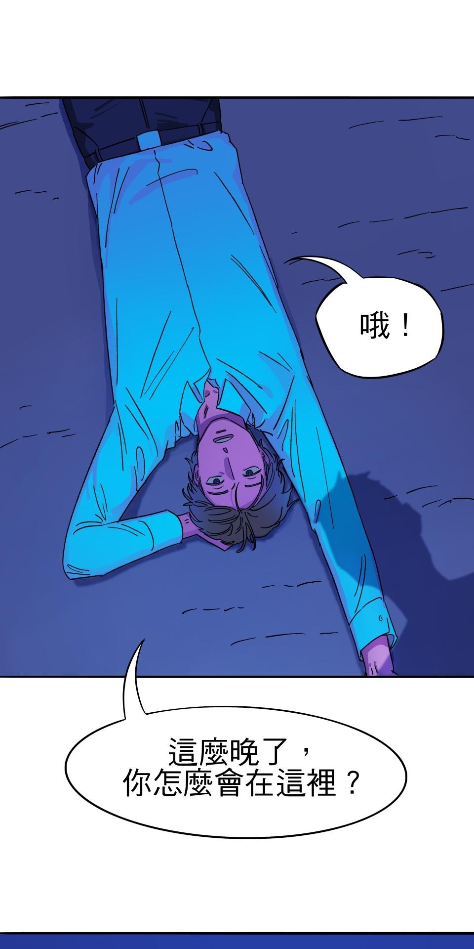 激情熱炒 炒炒鬧鬧 by 黃菌府 第17页