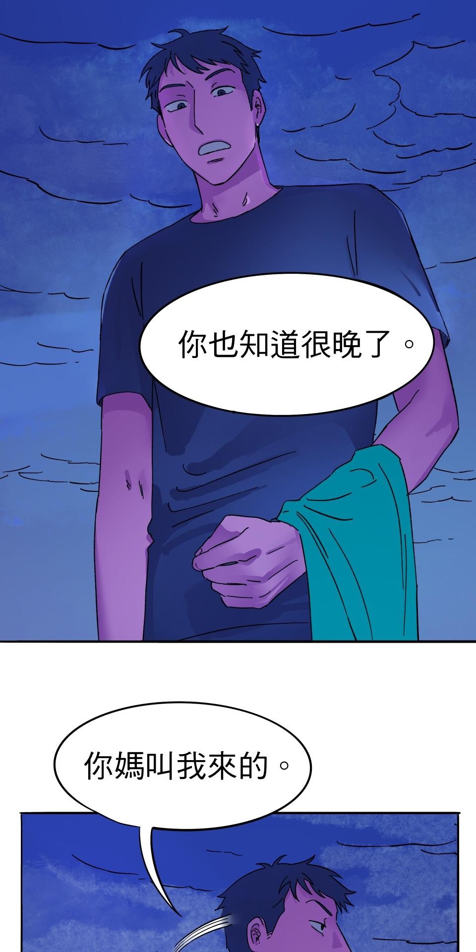 激情熱炒 炒炒鬧鬧 by 黃菌府 第18页