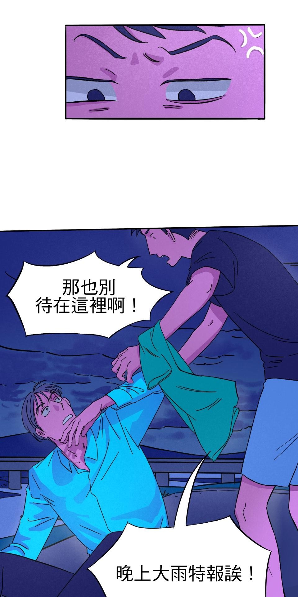 激情熱炒 炒炒鬧鬧 by 黃菌府 第21页