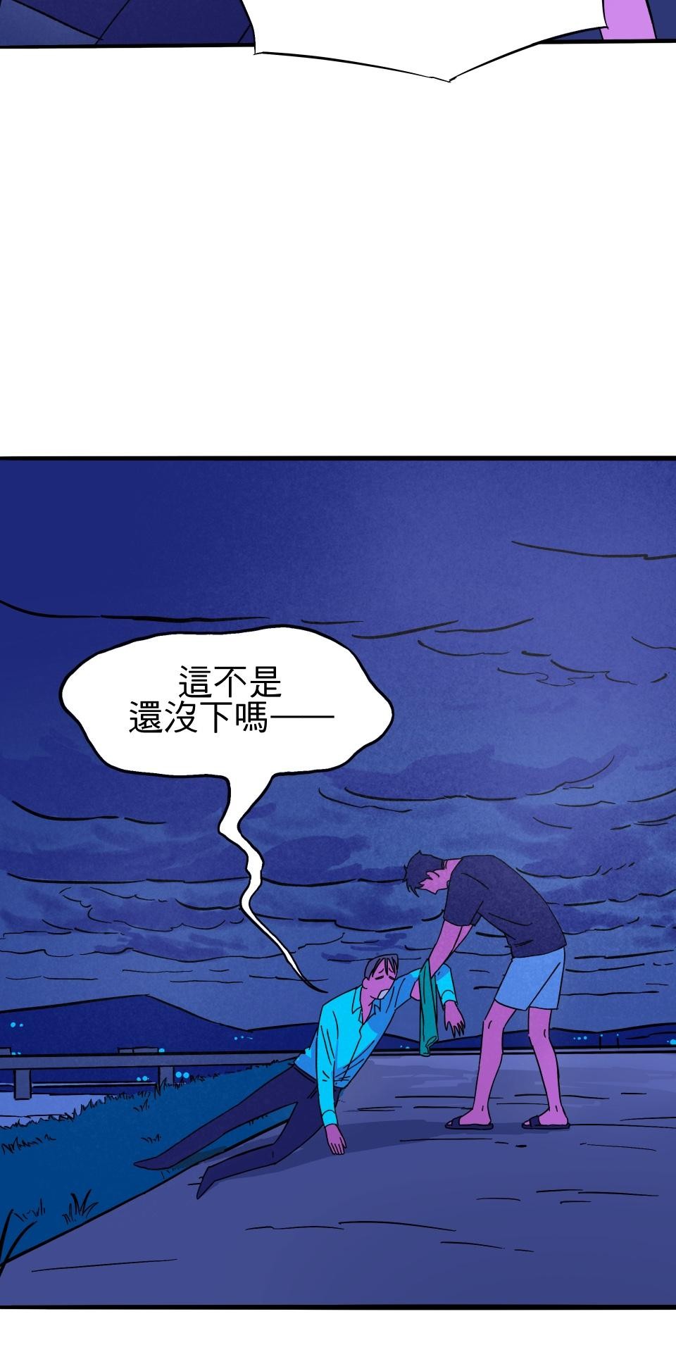 激情熱炒 炒炒鬧鬧 by 黃菌府 第22页