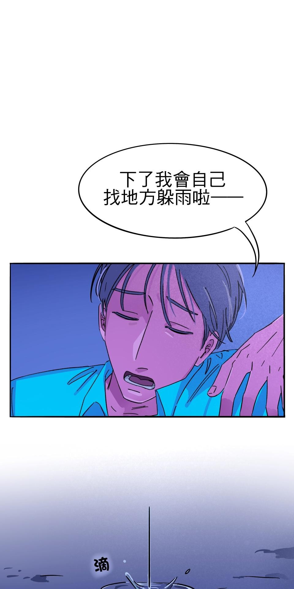 激情熱炒 炒炒鬧鬧 by 黃菌府 第23页