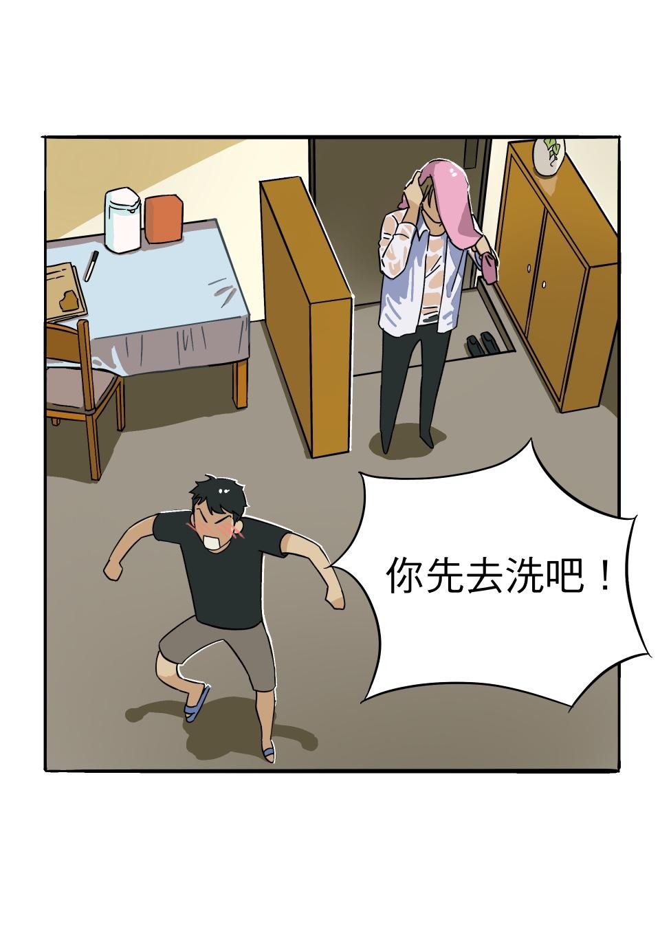 激情熱炒 炒炒鬧鬧 by 黃菌府 第40页