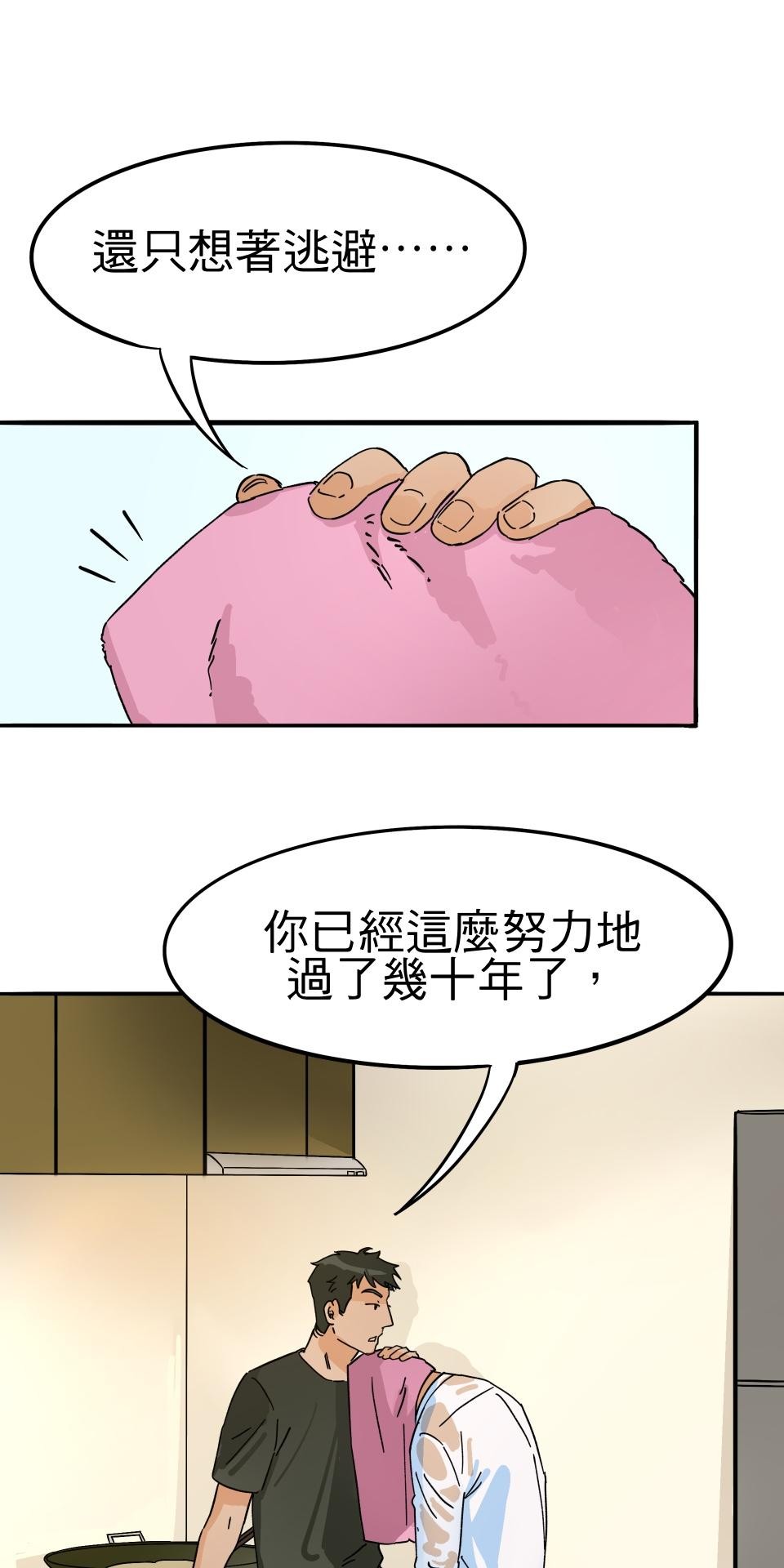 激情熱炒 炒炒鬧鬧 by 黃菌府 第53页