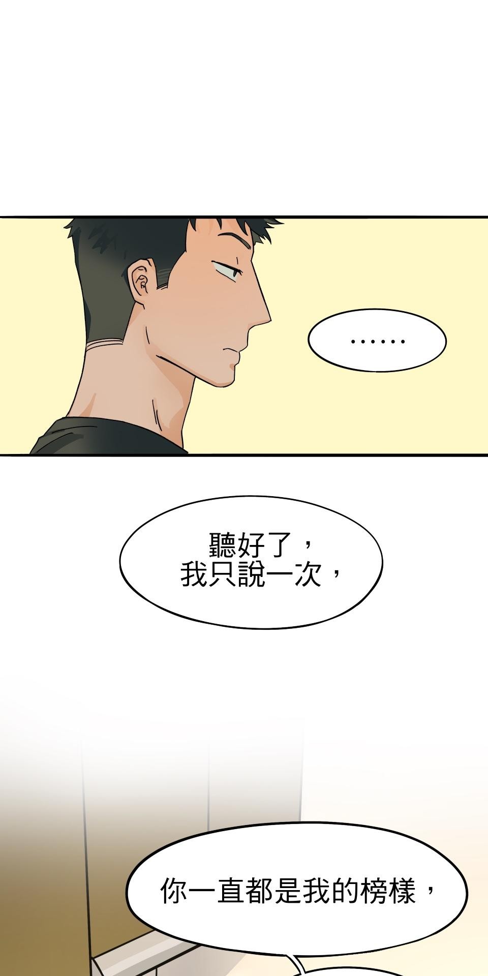 激情熱炒 炒炒鬧鬧 by 黃菌府 第59页