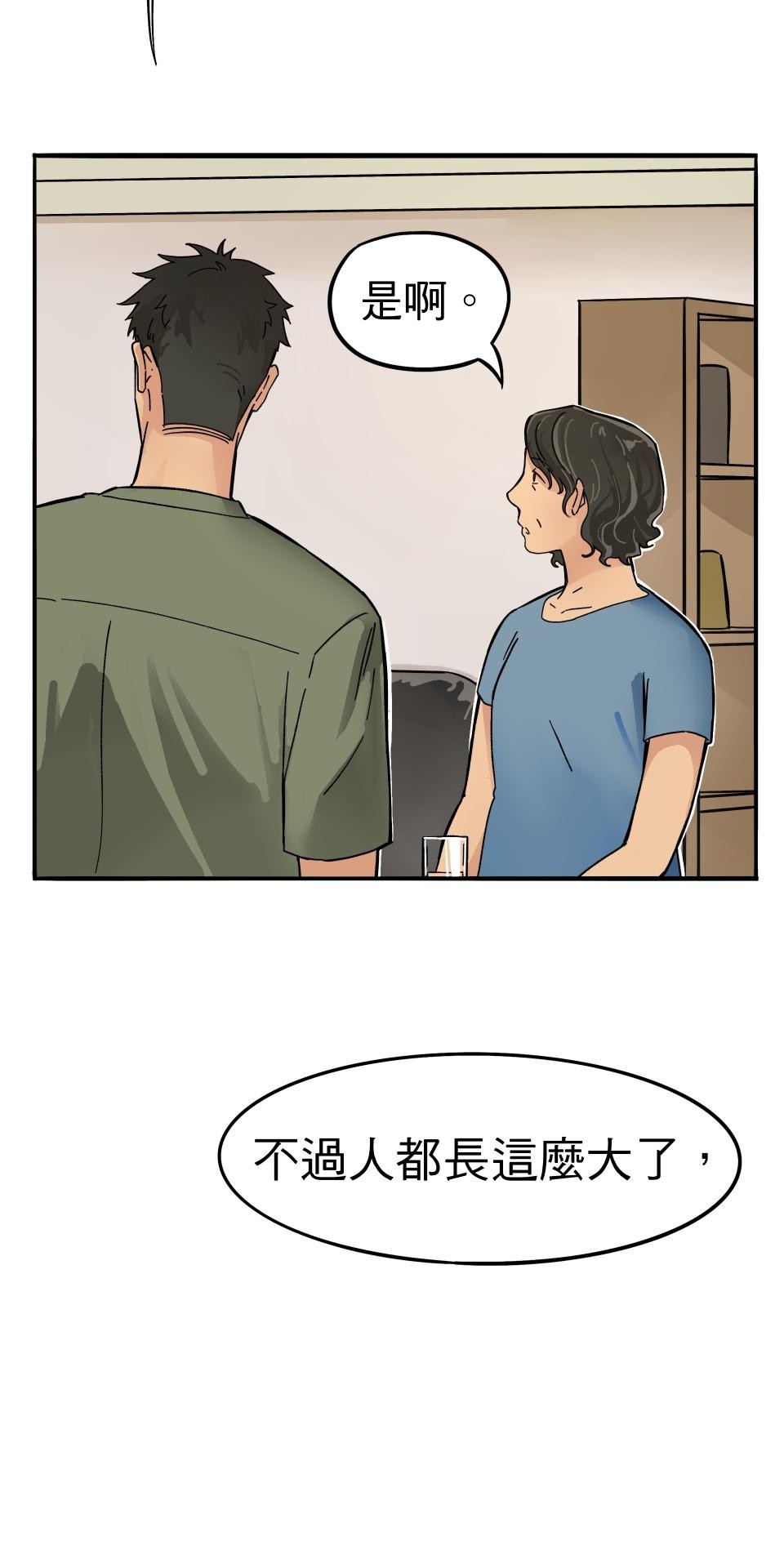 激情熱炒 炒炒鬧鬧 by 黃菌府 第10页