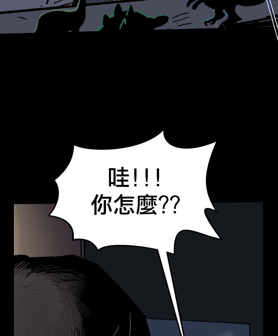 激情熱炒 越級式暗戀 by 禹-yeu 第115页
