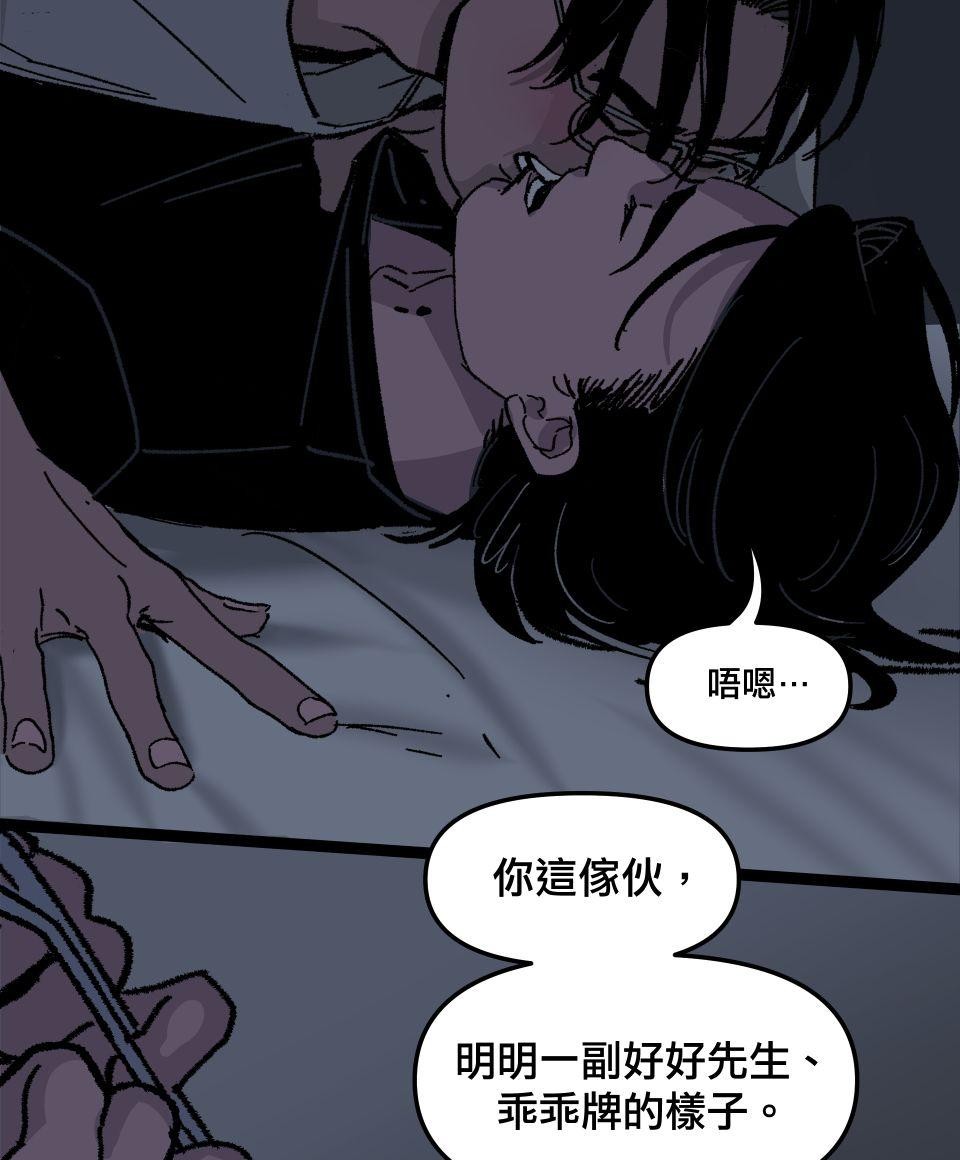 激情熱炒 越級式暗戀 by 禹-yeu 第130页