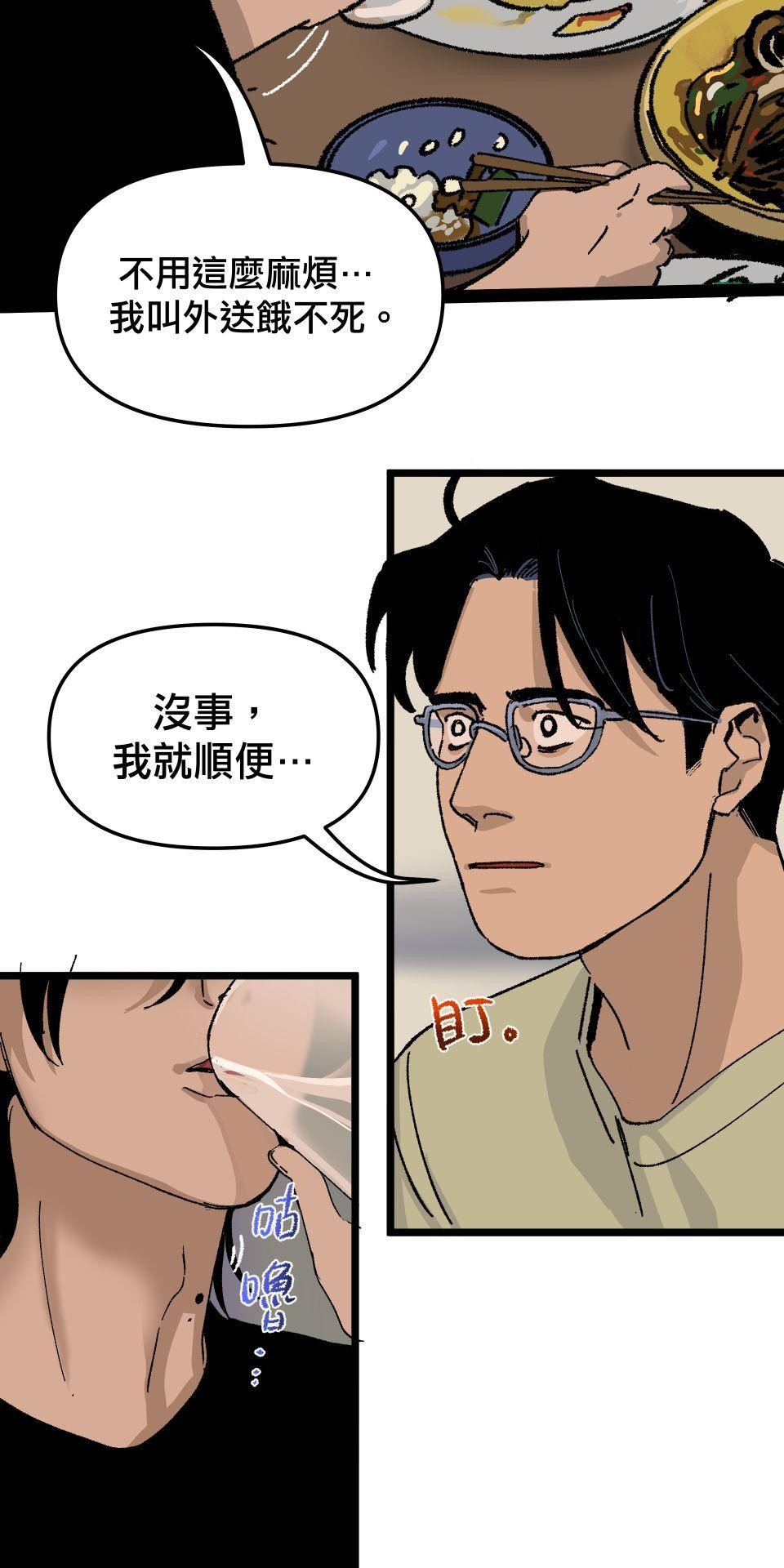 激情熱炒 越級式暗戀 by 禹-yeu 第14页