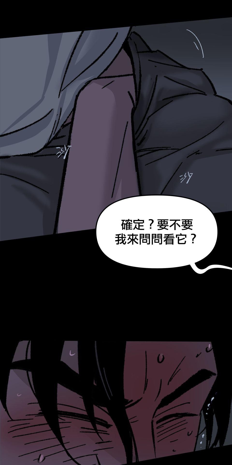 激情熱炒 越級式暗戀 by 禹-yeu 第135页
