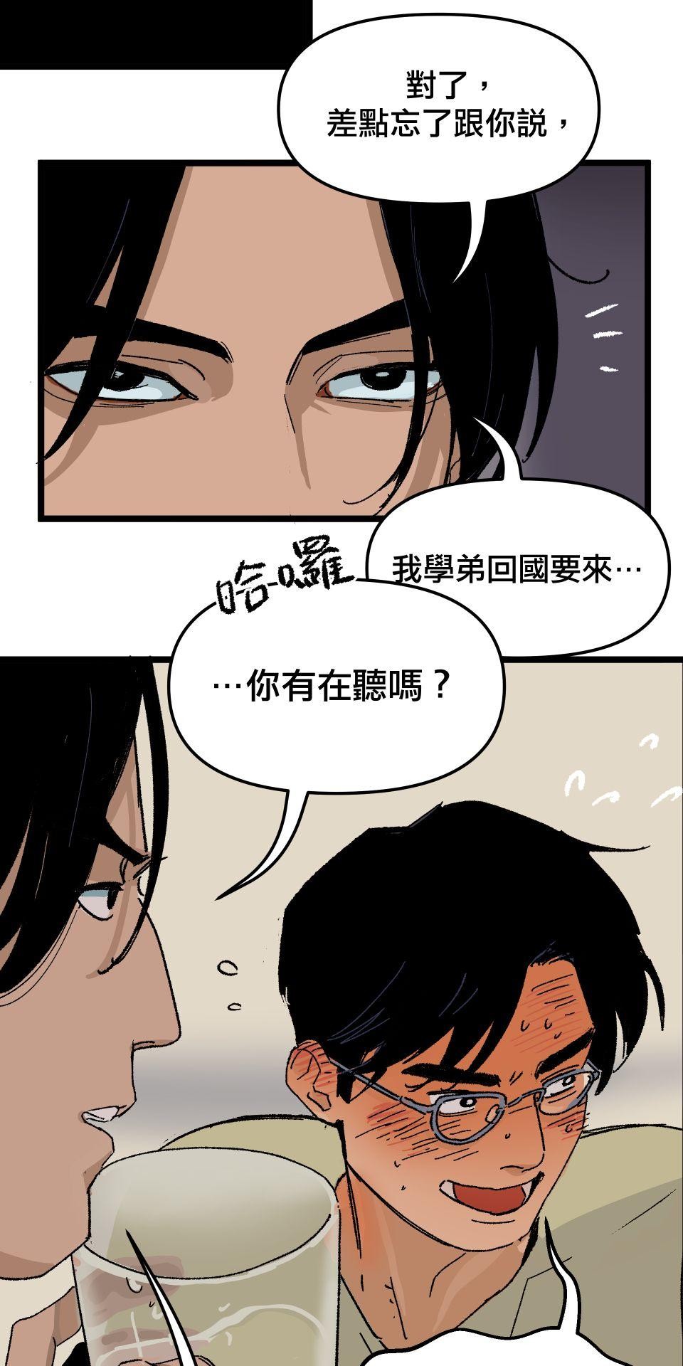 激情熱炒 越級式暗戀 by 禹-yeu 第15页