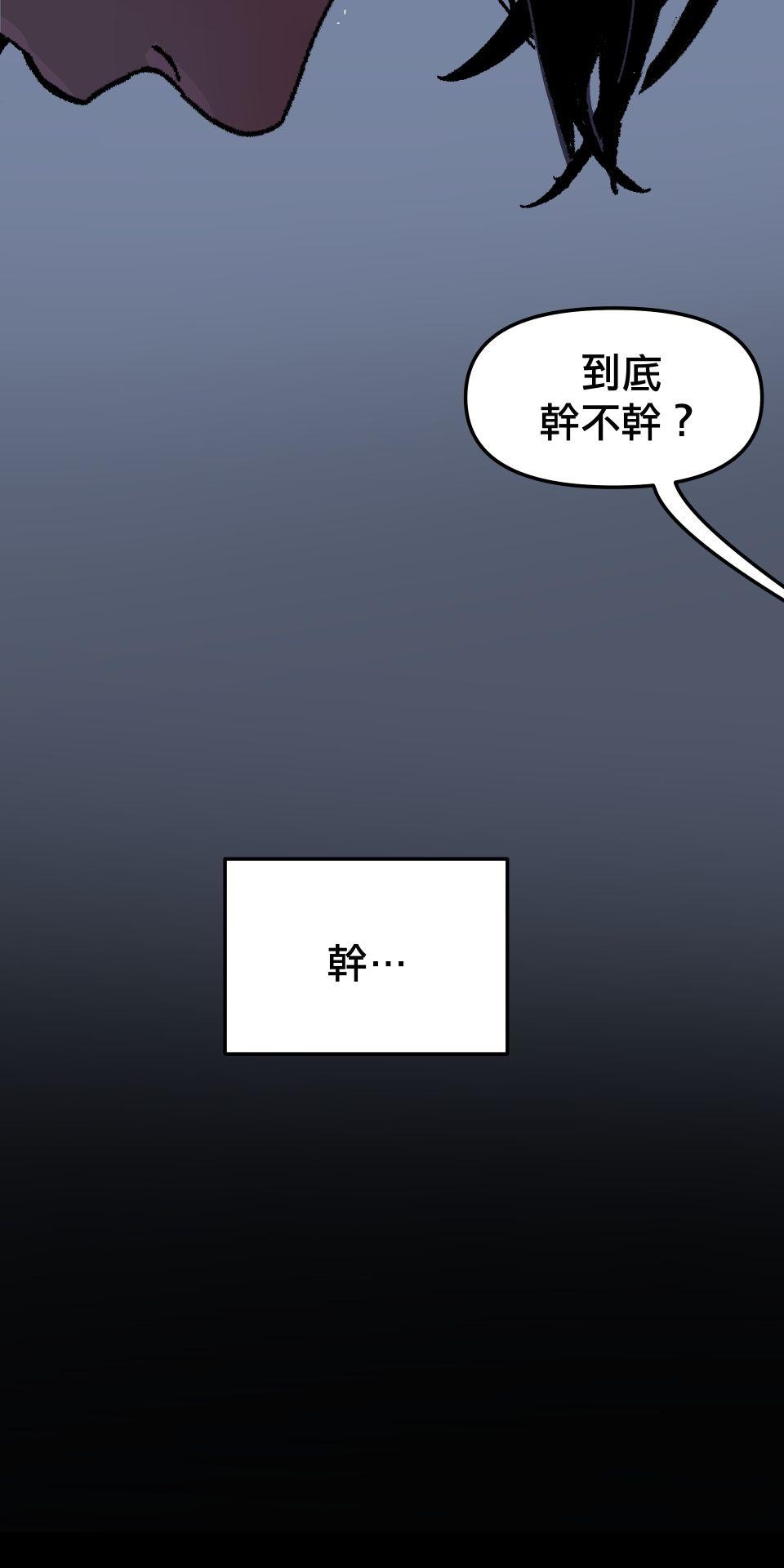 激情熱炒 越級式暗戀 by 禹-yeu 第146页
