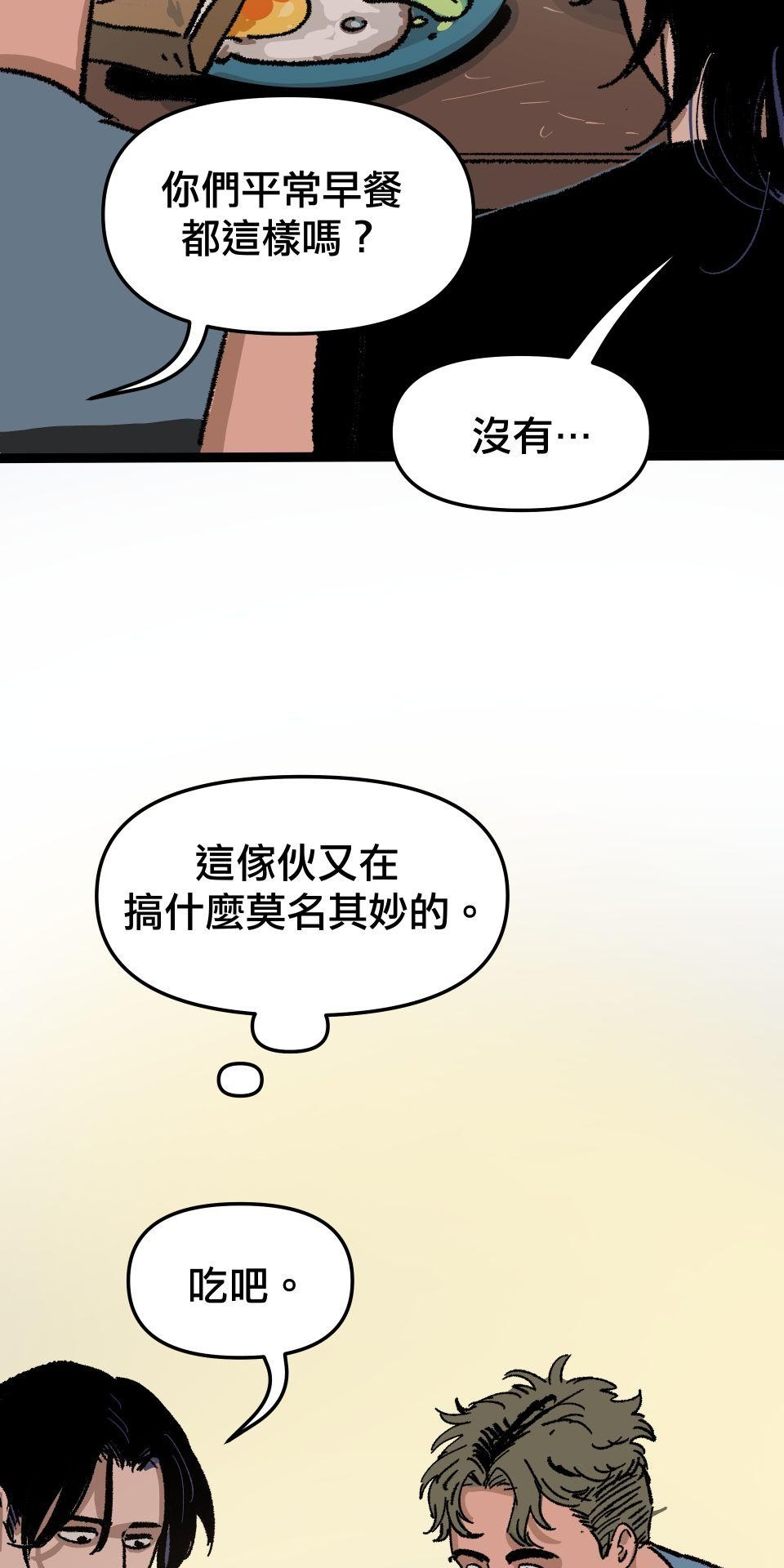 激情熱炒 越級式暗戀 by 禹-yeu 第156页