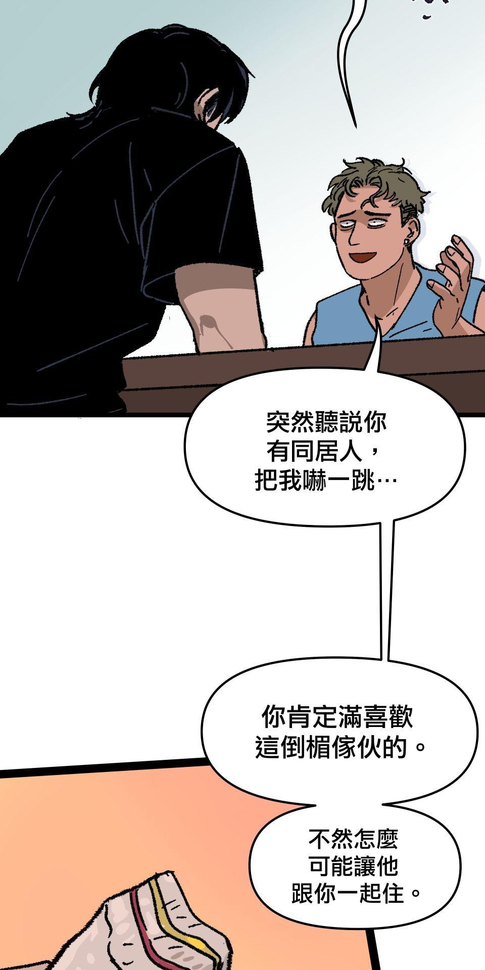 激情熱炒 越級式暗戀 by 禹-yeu 第161页