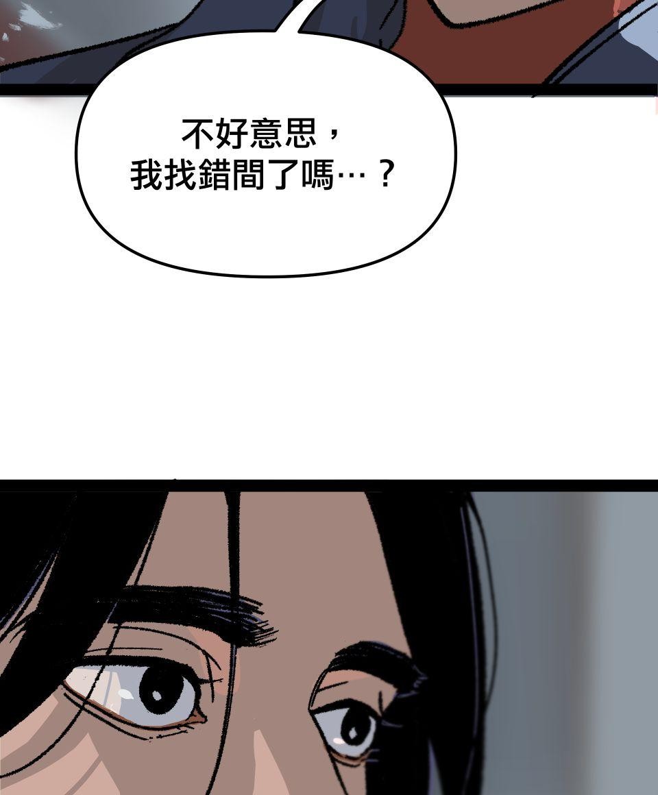 激情熱炒 越級式暗戀 by 禹-yeu 第169页
