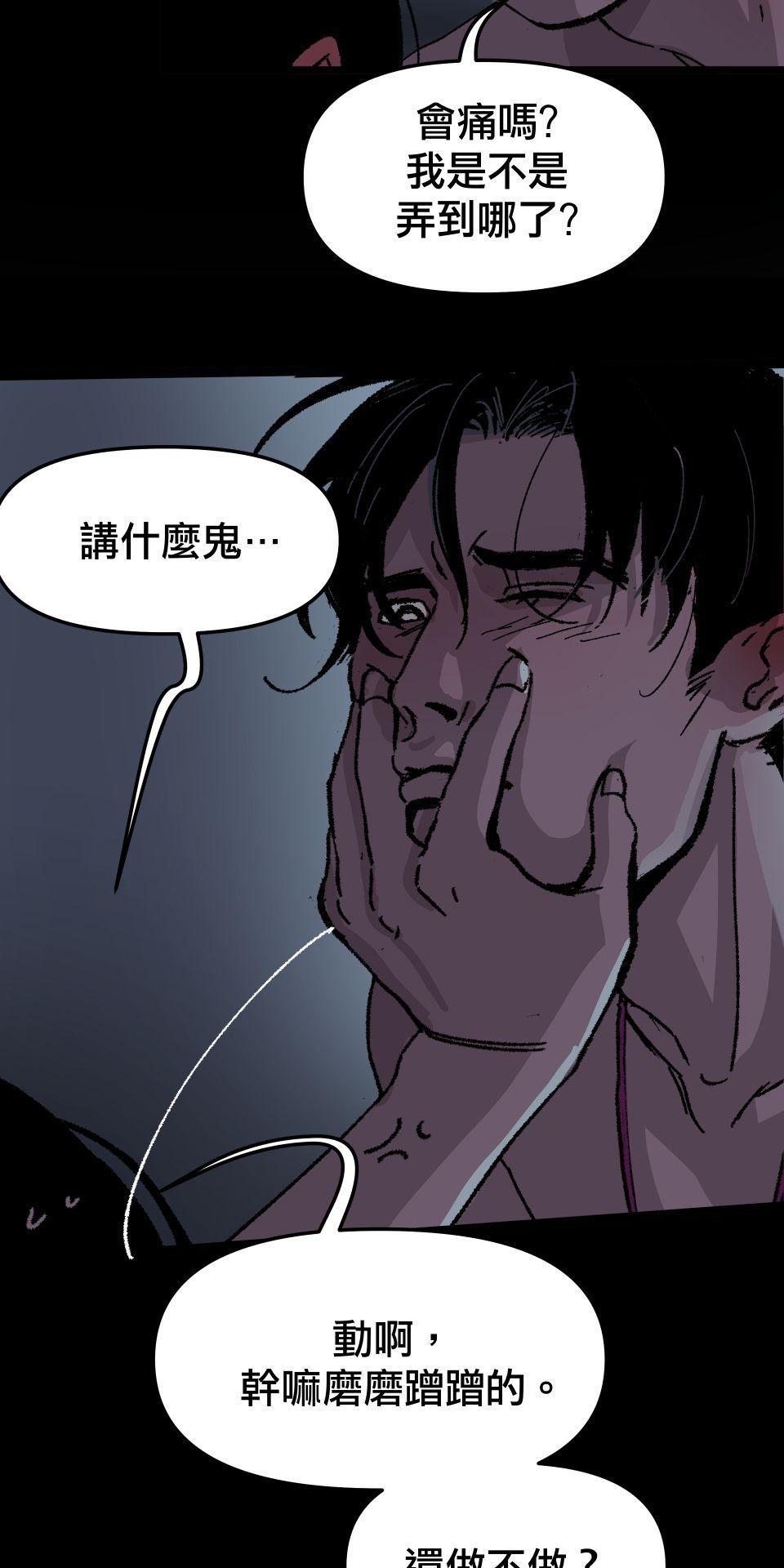 激情熱炒 越級式暗戀 by 禹-yeu 第44页