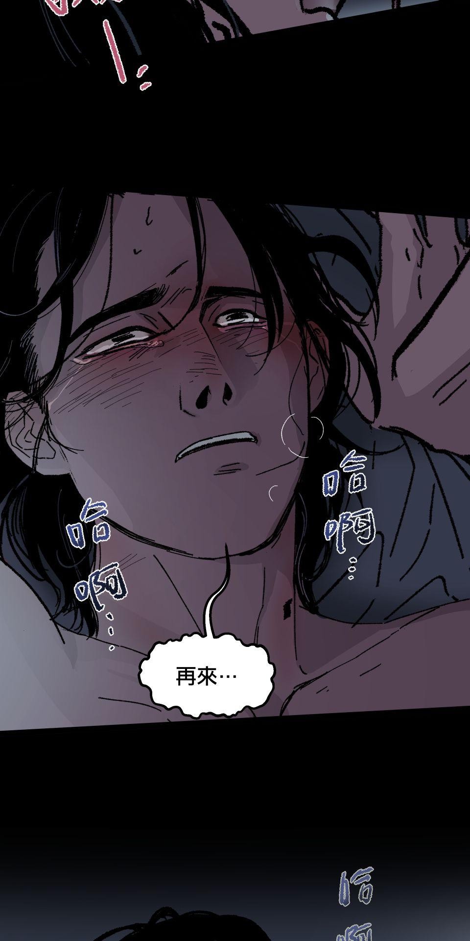 激情熱炒 越級式暗戀 by 禹-yeu 第48页