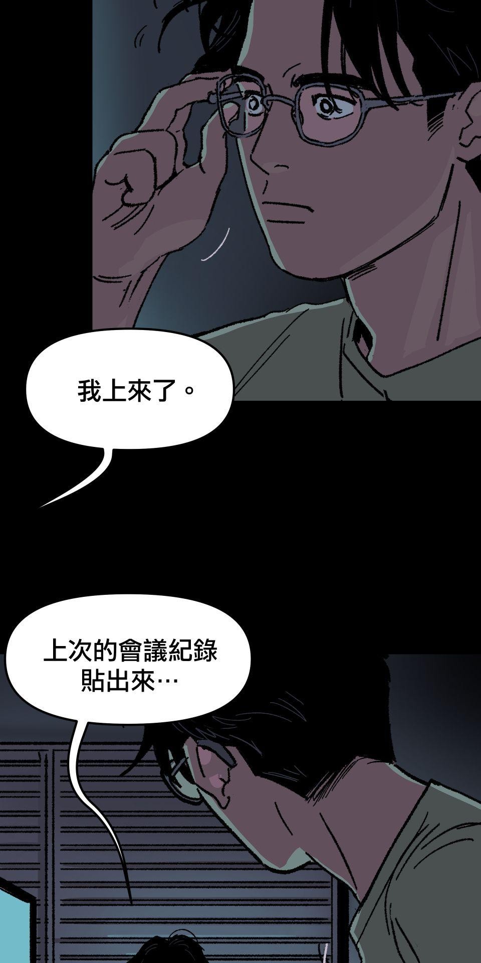 激情熱炒 越級式暗戀 by 禹-yeu 第53页