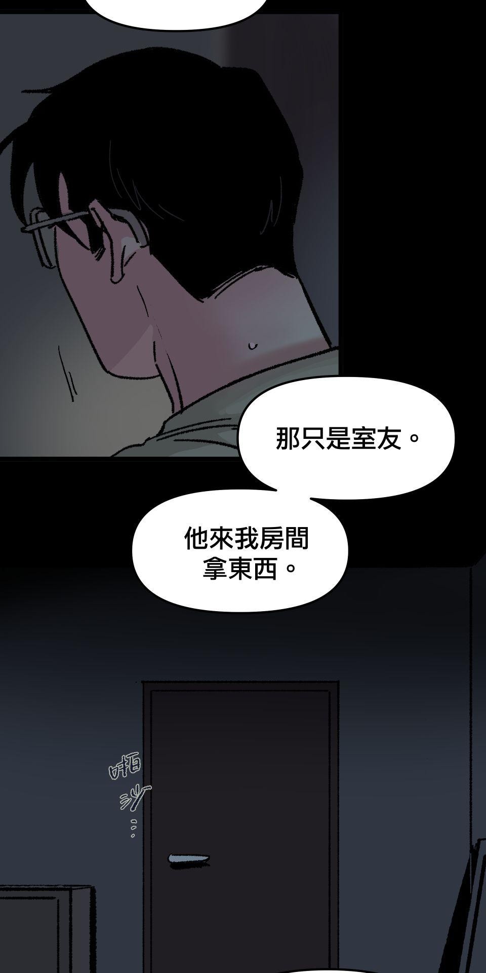 激情熱炒 越級式暗戀 by 禹-yeu 第56页