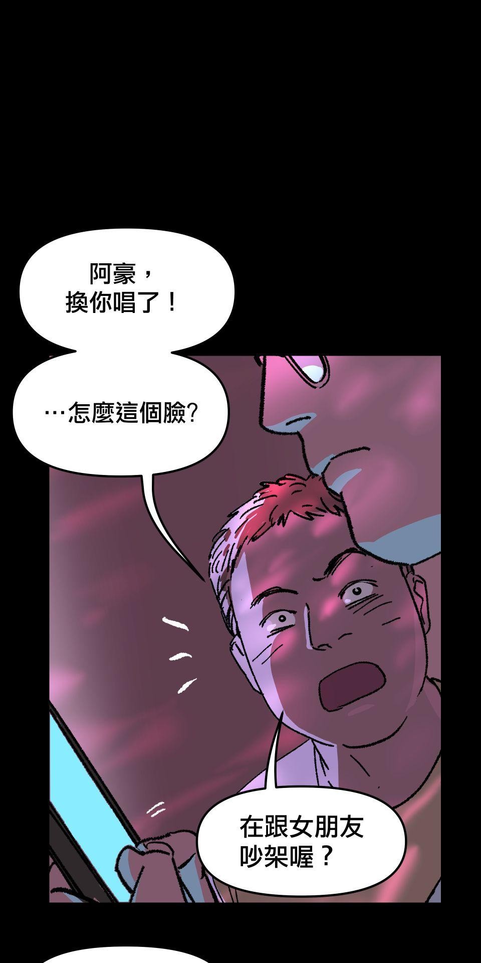 激情熱炒 越級式暗戀 by 禹-yeu 第68页