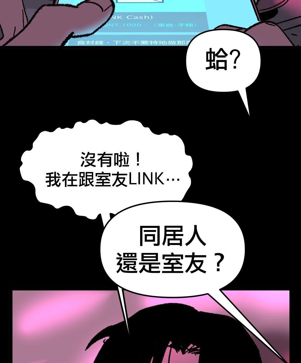 激情熱炒 越級式暗戀 by 禹-yeu 第70页