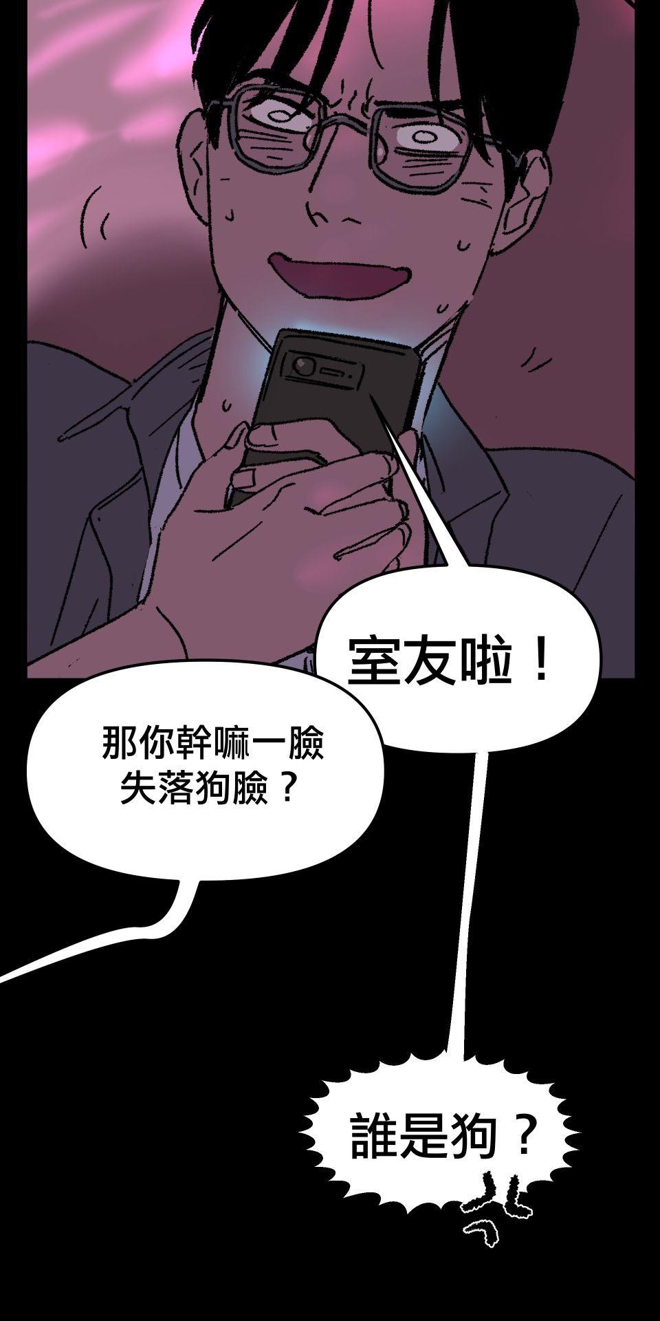 激情熱炒 越級式暗戀 by 禹-yeu 第71页