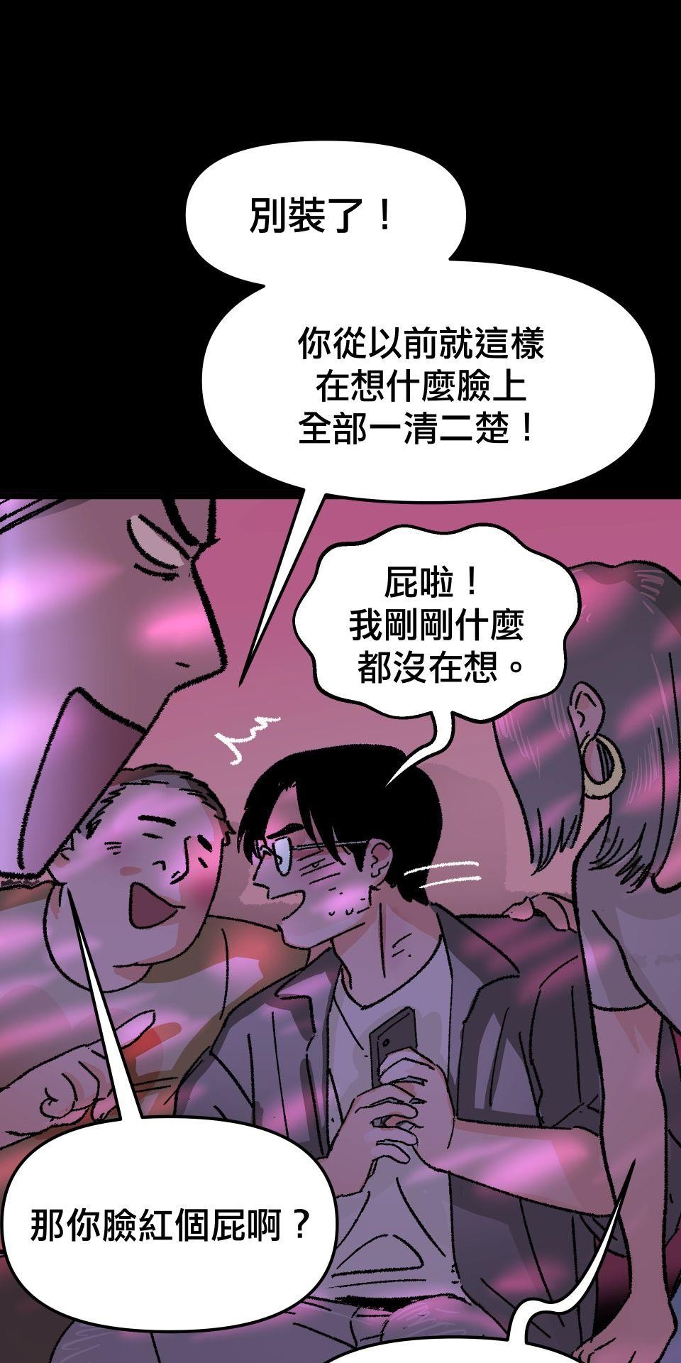 激情熱炒 越級式暗戀 by 禹-yeu 第72页