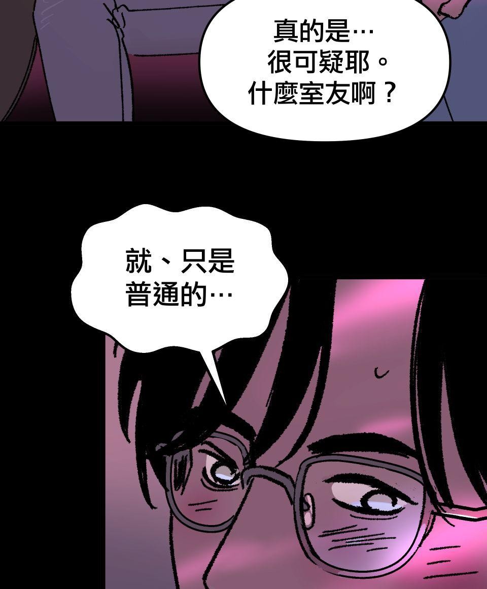激情熱炒 越級式暗戀 by 禹-yeu 第73页