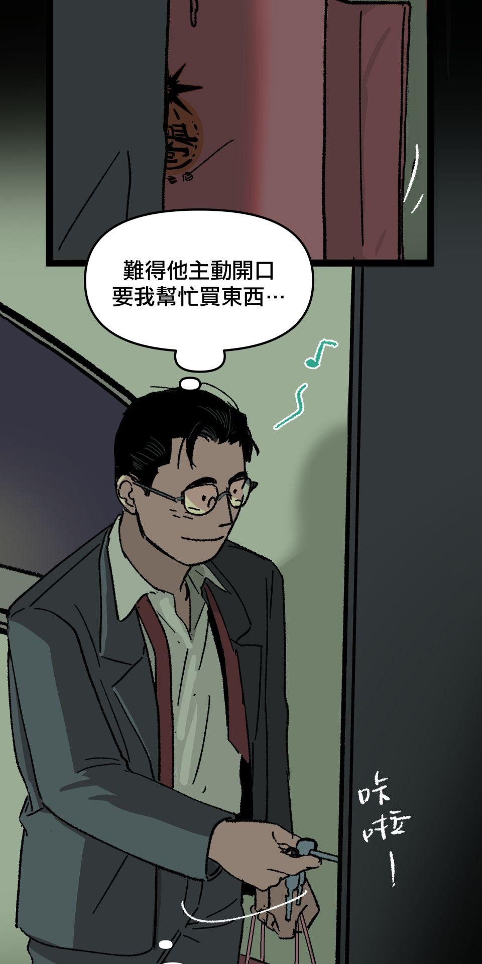 激情熱炒 越級式暗戀 by 禹-yeu 第80页