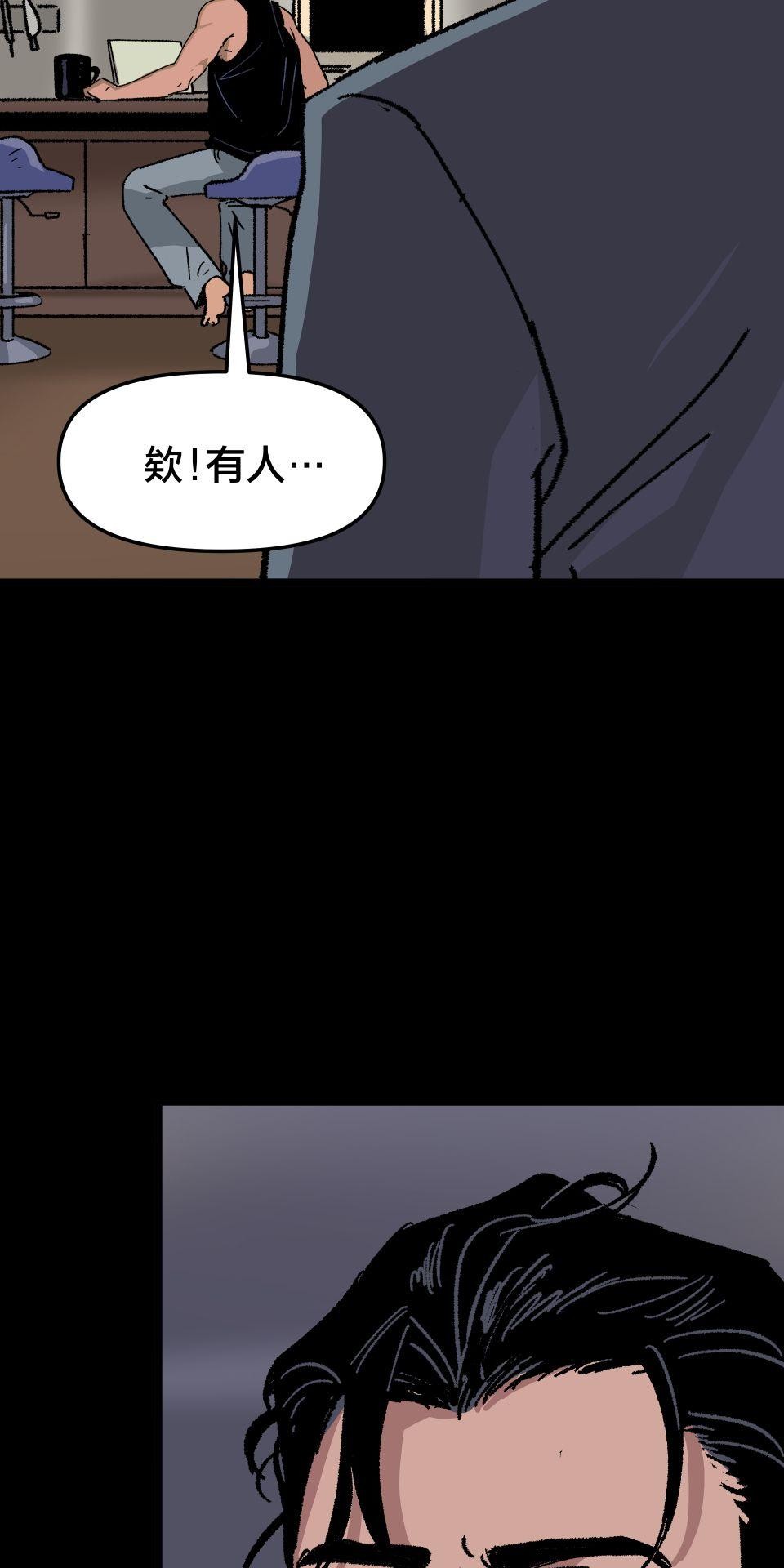 激情熱炒 越級式暗戀 by 禹-yeu 第84页