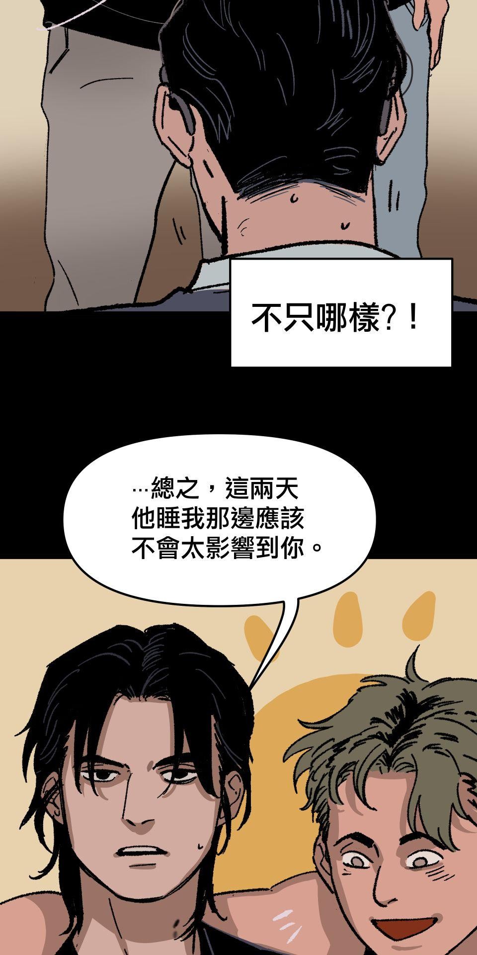 激情熱炒 越級式暗戀 by 禹-yeu 第89页
