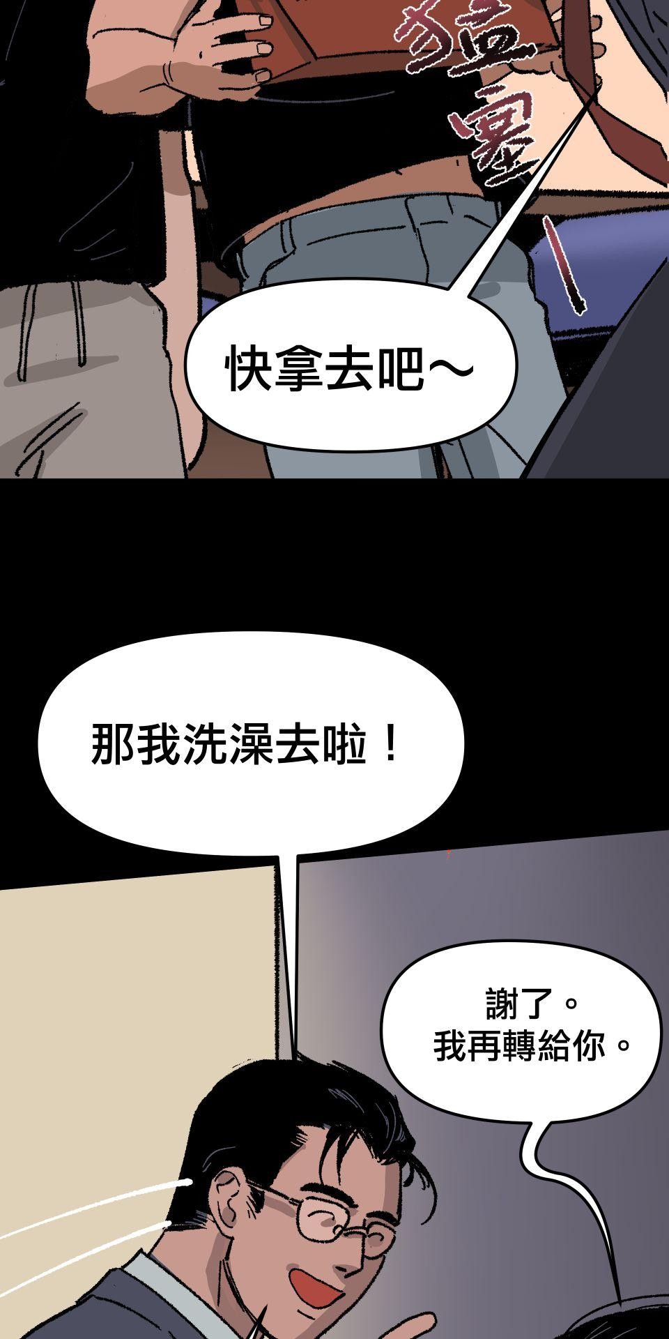 激情熱炒 越級式暗戀 by 禹-yeu 第95页
